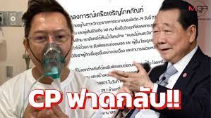 ณวัฒน์ อัปเดตอาการส่งตรงจากขอบเตียงโรงพยาบาล ค่าออกซิเจนยังไม่ดี เตรียมเอ็กซเรย์ปอด โอดคนฉีดวัคซีนก็ติดกันหมด คนไม่ฉีดก็ติด ไม่รู้จะทำ. Crtfth6yrupvcm