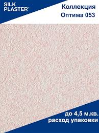 Жидкие обои Оптима 053 Silk Plaster Silk Plaster 61482257 купить за 1 182 ₽  в интернет-магазине Wildberries
