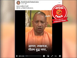 Now people will fully comply with the sops because the pakistan army has been called up #lockdown #covid19 sunn oyee mask ke bagair bahar nahi anaa pic.twitter.com/2e7ovrjwc6. Viral Video Claiming Lockdown In 15 Districts Of Up By Cm Yogi Adityanath Is One Year Old Fact Check à¤¯ à¤ª à¤• 15 à¤œ à¤² à¤® à¤² à¤•à¤¡ à¤‰à¤¨ à¤• à¤¨ à¤® à¤ªà¤° à¤¸ à¤à¤® à¤¯ à¤—