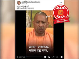 Why the yogi govt announced two days of restrictions. Viral Video Claiming Lockdown In 15 Districts Of Up By Cm Yogi Adityanath Is One Year Old Fact Check à¤¯ à¤ª à¤• 15 à¤œ à¤² à¤® à¤² à¤•à¤¡ à¤‰à¤¨ à¤• à¤¨ à¤® à¤ªà¤° à¤¸ à¤à¤® à¤¯ à¤—