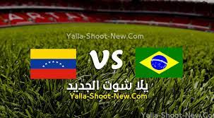 أمريكا الجنوبية يحتضن إستاد ماني جارينشا الوطني مواجهة السامبا البرازيلية مشاهدة مباراة البرازيل وفنزويلا بث مباشر… Pkjbja6r3rsnqm
