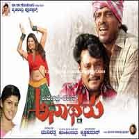 Anatharu 2007 Kannada Mp3 Songs Free Download Kannadamasti
