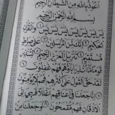 Sedang hukum membaca yasin fadilah sebagai wirid atau dzikir adalah diperbolehkan dan mendapat pahala layaknya membaca surat yasin seperti biasa. Bacaan Surat Yasin Fadilah Dan Doa Tahlil Arab Latin Lengkap