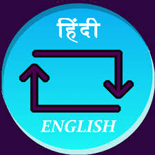 More than 2095 downloads this month. Advanced English Hindi Dictionary Offline Free Apk 1 1 Download Apk Latest Version