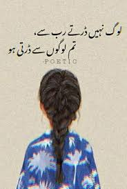 Pin By Iznakhan On Ladkiyan لڑکیاں کھلونا نہیں ہوتی صآحب پاپا تو یوں ہی پیار سے گڑیا بلاتے ہیں In 2020 Poetry Feelings Dreamy Quotes Hindi Shayari Love