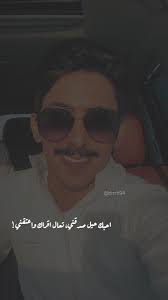 شريان الديـحاني beautiful arabic words cute couple pictures photo quotes