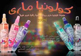 كولونيا مــــــــــــارى شركة خمس خمسات للعناية بالاسرة Cologne Blog Posts Blog