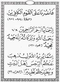 Lengkap dalam teks arab, latin, & terjemahan indonesianya. Bacaan Surat Yasin Dan Tahlil Lengkap Arab Latin Terjemahnya