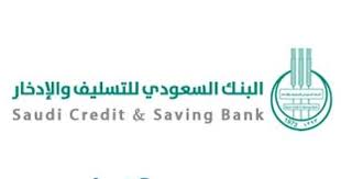 بنك التسليف والادخار السعودي حسابي رابط الاستعلام عن القروض والكفلاء عبر البوابة الوطنية الوليد بن طلال يقدم منحة مالية في بنك Word Search Puzzle Words Saving