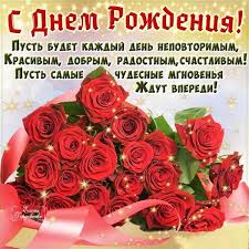 * * * мама, поздравляю с днем рожденья! Pozdravleniya S Dnem Rozhdeniya Mame Parnya Krasivye Pozhelaniya