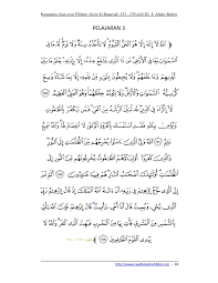 Di dalamnya terdapat pokok keimanan dan keumuman syari'at islam. Surat Al Baqarah Ayat 1