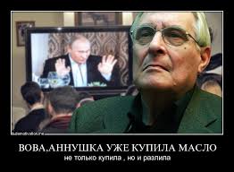 Вова знает за Гаагу - Цензор.НЕТ 2186