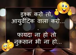 Check out our jokes new hindi selection for the very best in unique or custom, handmade pieces 1579+ funny jokes images in hindi for whatsapp best english jokes images. Love Quotes Images In Hindi Funny