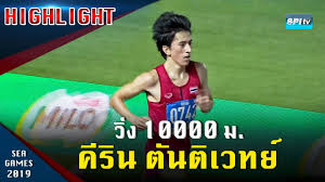 8 hours ago · คีริน ตันติเวทย์ นักวิ่งทีมชาติไทยลูกครึ่งอเมริกัน แข่งขันจบในโอลิมปิกเกมส์ครั้งแรกที่อันดับ 23 ส่วนเหรียญทองเป็นของ. à¸«à¸²à¸¢à¹ƒà¸ˆà¸—à¸²à¸‡à¹„à¸«à¸™ à¹„à¸®à¹„à¸¥à¸— à¸§ à¸‡ 10000 à¸¡ à¸Šà¸²à¸¢ à¸„ à¸£ à¸™ à¸• à¸™à¸• à¹€à¸§à¸—à¸¢ à¸‹ à¹€à¸à¸¡à¸ª 2019 Youtube