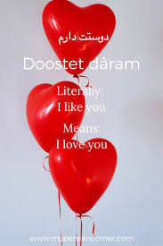 It can mean life and also loved one. 10 Sweet Persian Terms Of Endearment To Call Your Loved Ones My Persian Corner