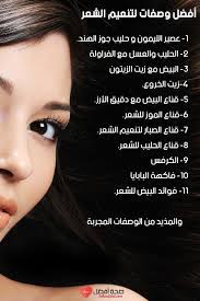 وصفات لتطويل الشعر و تخميله بسرعة hair care oils facial skin care routine beauty recipes hair