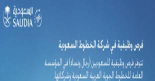البحث عن محامي افضل مكتب محاماة بجدة محامي في جدة المحامي السعودي وظائف حكومية. Ø§Ù„ØªÙˆØ¸ÙŠÙ Ø§Ù„Ù…Ø¨Ø§Ø´Ø± Ø§Ù„Ø®Ø·ÙˆØ· Ø§Ù„Ø³Ø¹ÙˆØ¯ÙŠØ© 1441 ÙˆØ¸Ø§Ø¦Ù Ø§Ù„Ø®Ø·ÙˆØ· Ø§Ù„Ø³Ø¹ÙˆØ¯ÙŠØ© Recruitment Saudiairlines Com