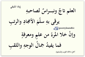 ليس اليتيم يتيم الام والاب انما اليتيم يتيم العلم والادب بتصرف شعر pretty words words quotes