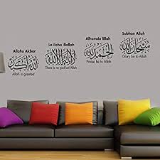 Subhanallah alhamdulillah astagfirullahazim kaligrafi : When To Use Subhan Allah