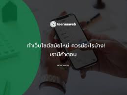 Check spelling or type a new query. à¸—à¸³à¹€à¸§ à¸šà¹„à¸‹à¸• à¸ªà¸¡ à¸¢à¹ƒà¸«à¸¡ à¸„à¸§à¸£à¸¡ à¸­à¸°à¹„à¸£à¸š à¸²à¸‡ à¸šà¸£ à¸à¸²à¸£à¸­à¸­à¸à¹à¸šà¸šà¹€à¸§ à¸šà¹„à¸‹à¸•