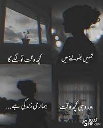 Here are the only few to motivate the there are lots of words in urdu that sound great, mean great and also are visually appealing in nasta'liq. 100 Best Sad Quotes In Urdu Breakup Quotes