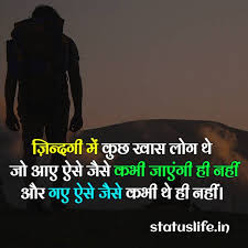 10 dec 2019 explore zelanerezas board motivational quotes in hindi which is followed by 1600 people on pinterest. Sad Quotes In Hindi 2021 Very Sad Status In Hindi Statuslife In