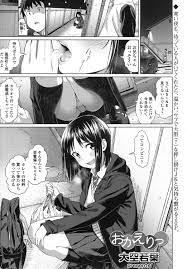 エロ漫画】黒髪美少女でJKという完璧な妹がお泊まりに来た！立派に育った巨乳を見せてきたのでパンティずらして中出しする近親相姦セックスがスタート！ |  エロマンガ｜毎日エロ漫画 | gandhara.ru