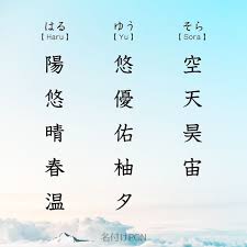 男の子の中性的な一文字名 名前 いい言葉 言の葉