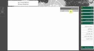 2 اعدادات نظام شموس عقاركنترول Youtube