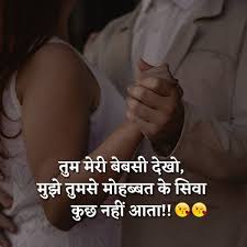Otherwise we love only the reflection. Cute Love Shayari For Girlfriend Boyfriend Best Love Sms Quotes