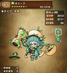 ポコダン オリーブ