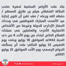 52 minutes ago · الحكومي 8 أيام و5 للخاص. Um8c2i07 Ezjym