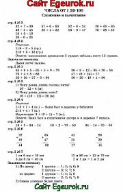 рабочая тетрадь по русскому языку 2 класс 1 часть кузнецова Matematika 2 Klass Bashmakov Nefedova Otvety Str 53 Upr Online Dating Chat Workbook Online Dating