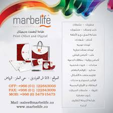 تقدم ماربي لايف جميع الخدمات الإعلانية والدعائية الخاصة بالشركات والمؤسسات التجارية والصناعية المولات والمحلات والمكاتب وال Print Digital White Out Tape