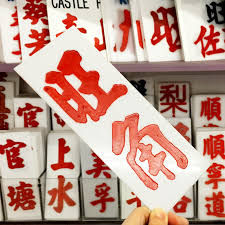 香港小巴白底紅字的指示牌和價錢牌 都出自這間小小的樓上舖 小巴司機偶爾會去購買新的價錢牌 聽說新年期間都會稍微加價 最初的設計是直接寫字在膠牌上 要很久才會乾透 由於經常更換站牌 表面容易刮損和褪色 漸漸改良後 發展到現在算是第三代了 在