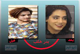 تويتر بدر خلف بلوقر الجمال رابط حساب سناب شات الرسمي كايرو تايمز