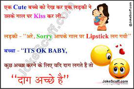 These i love you joke in hindi are in both picture and text format to share. Funny Facebook Jokes And Kiss Jokes In Hindi Jokescoff Funny Jokes Quotes Love Whatsapp Status Jokes In Hindi Facebook Jokes Facebook Humor