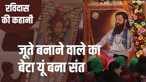 प्रखर समाजवादी नेता आ लोक जनशक्ति पार्टिक संस्थापक रामविलास पासवान वृहस्पतिदिन दिल्लीक एकटा निजी अस्पताल मे अंतिम सांस लेलनि। à¤¸ à¤¤ à¤°à¤µ à¤¦ à¤¸ à¤¨ à¤• à¤ à¤¥ à¤•à¤ˆ à¤šà¤®à¤¤ à¤• à¤° Sant Ravidas à¤®à¤¨ à¤š à¤— à¤¤ à¤•à¤  à¤¤ à¤® à¤— à¤— Youtube