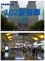 距離 高雄火車站 約 0.8 公里. è¥¿å¹¹ç·šé©›ç«™ä¹‹æ—… 102æ¿æ©‹é©› Bluejohnæ—…è¡ŒèªŒ Udnéƒ¨è½æ ¼
