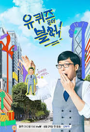 Test your knowledge of india's big cats. Exo Baekhyun Confirms To Participate In Yoo Quiz On The Block Starbiz Net