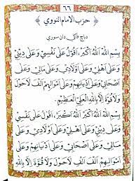 Hizib imam nawawi terjemahan pdf. Hizib Imam Nawawi Pdf