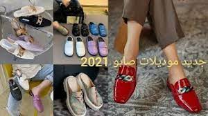 We did not find results for: Ø¬Ø¯ÙŠØ¯ Ù…ÙˆØ¯ÙŠÙ„Ø§Øª ØµØ§Ø¨ÙˆØ§Øª 2021 Ù„Ù„Ù†Ø³Ø§Ø¡ ØªØ´ÙƒÙŠÙ„Ø© ØµØ§Ø¨ÙˆØ§Øª Ù†Ø³Ø§Ø¦ÙŠØ© Ø±ÙˆÙˆÙˆØ¹Ù‡ 2021 Ø£Ø­Ø°ÙŠØ© Ø±Ø¨ÙŠØ¹ 2021 Youtube