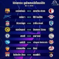 โปรแกรมบอลวันนี้ 7mscorethai รายงานโปรแกรมฟุตบอลล่วงหน้า ทุกลีค ทุกรายการแข่งขันฟุตบอลทั่วโลก 7mscorethai no.1 ด้านข้อมูลฟุตบอล O Xrhsths Botnoi Sto Twitter à¹‚à¸›à¸£à¹à¸à¸£à¸¡à¸šà¸­à¸¥ à¸¢ à¸Ÿ à¸²à¹à¸Šà¸¡à¸› à¹€à¸› à¸¢à¸™à¸ª à¸¥ à¸ à¸„ à¸™à¸™ Ucl à¹‚à¸›à¸£à¹à¸à¸£à¸¡à¸šà¸­à¸¥à¸„ à¸™à¸™ à¸Ÿ à¸•à¸šà¸­à¸¥à¸„à¸¥ à¸š