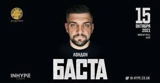 Баста — интро (инструментальная версия) (40. Basta V Londone 2021 Indigo At The O2 London 15 October 2021