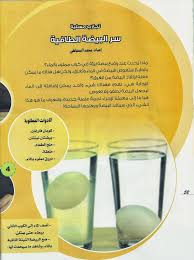 كب ر د ماغ ك Kabbar Demaghak البيضة الطافية