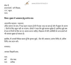 Undergraduate students may apply for a financial aid appeal by going to the financial aid website and filling out a financial aid appeal form. à¤¬ à¤® à¤° à¤® à¤¸ à¤• à¤² à¤¸ à¤› à¤Ÿ à¤Ÿ à¤• à¤² à¤ à¤à¤ª à¤² à¤• à¤¶à¤¨ Application For Sick Leave In Hindi