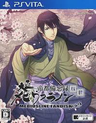 The game takes place in the taishou era (which is roughly 1912~1926) centering on a military student who travels to the capital to join japan's army during their wars with foreign countries. Taisho Mebiusline Chicchaisan Teito Memorandum Game Suruga Ya Com