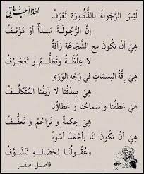 الشجاعة math equations math