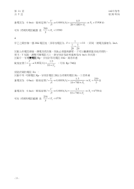 【nanning city/chongzuo city】 shipment transiting to next station. é˜¿samnçš„ç‰©ç†èª²æœ¬ 102å¹´æŒ‡è€ƒ ç‰©ç†ç§' éžé¸ç¬¬ä¸€é¡Œ