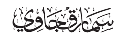 Soalan jawi tahun 2_6 bulan ke2.pdf. Pelajaran Jawi Tahun 5 Religious Studies Quiz Quizizz